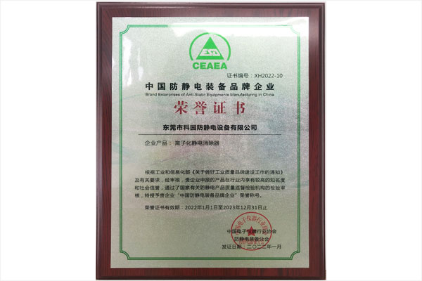 中國(guó)防靜電裝備品牌企業(yè)