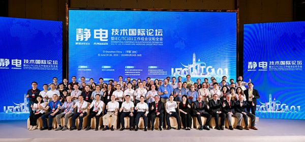 2024靜電技術(shù)國際研討會圓滿落幕，卡帕
